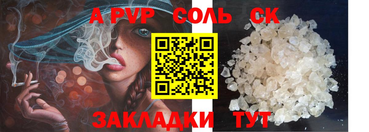 Alpha-PVP крисы CK Богородск