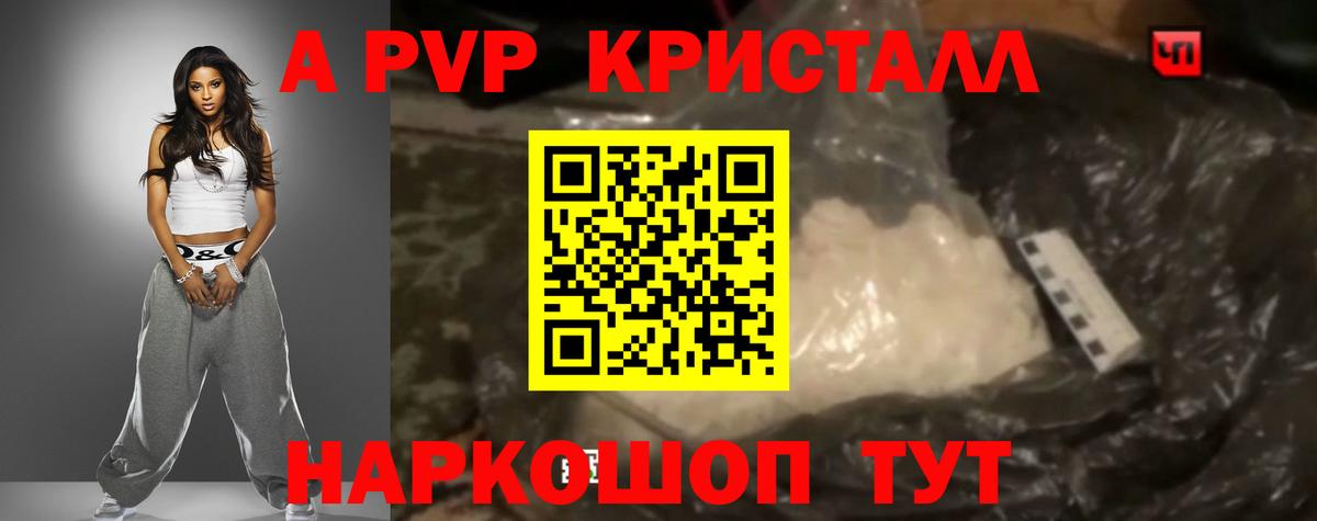 A-PVP СК КРИС  Alpha PVP крисы CK  Alpha PVP крисы CK  Вход с VPN  Богородск 