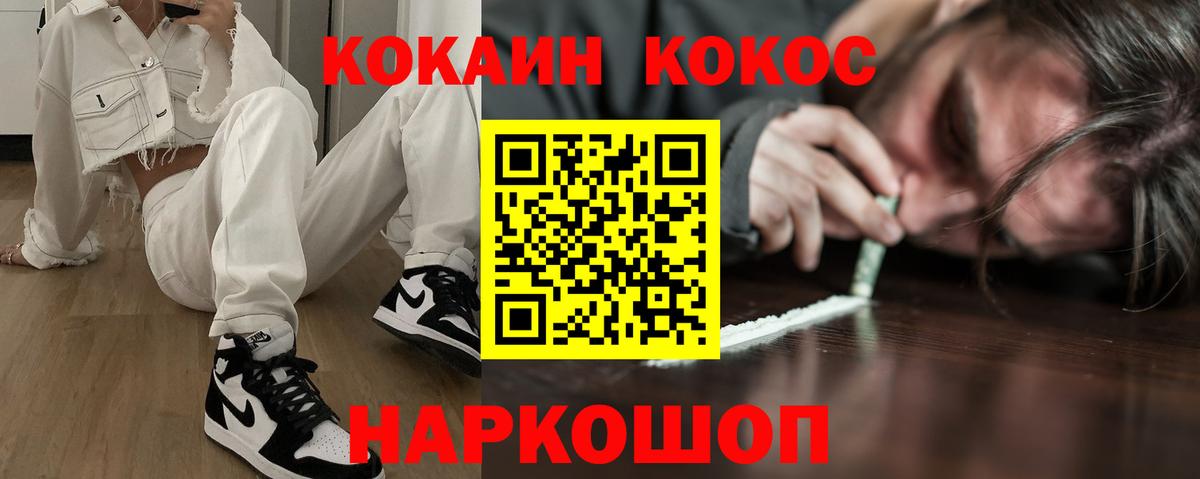 КОКАИН Columbia Богородск