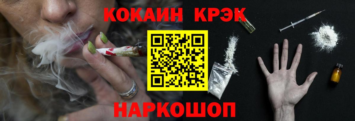 Кокаин Боливия  Вход с VPN  Кокаин  Богородск  Cocaine Fish Scale 