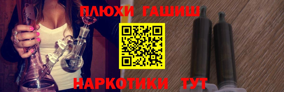 ГАШ  Вход с VPN  где купить наркоту  ГАШ убойный  Богородск 