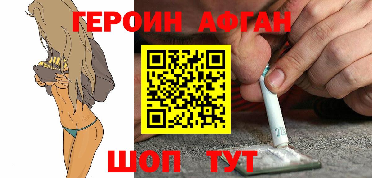 ГЕРОИН  Вход с VPN  Богородск  ГЕРОИН хмурый 