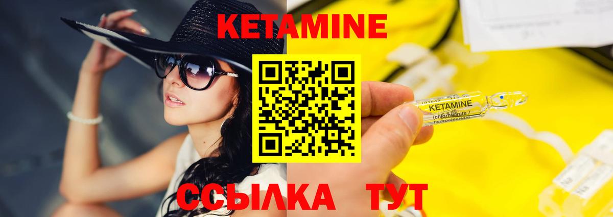 КЕТАМИН VHQ Богородск