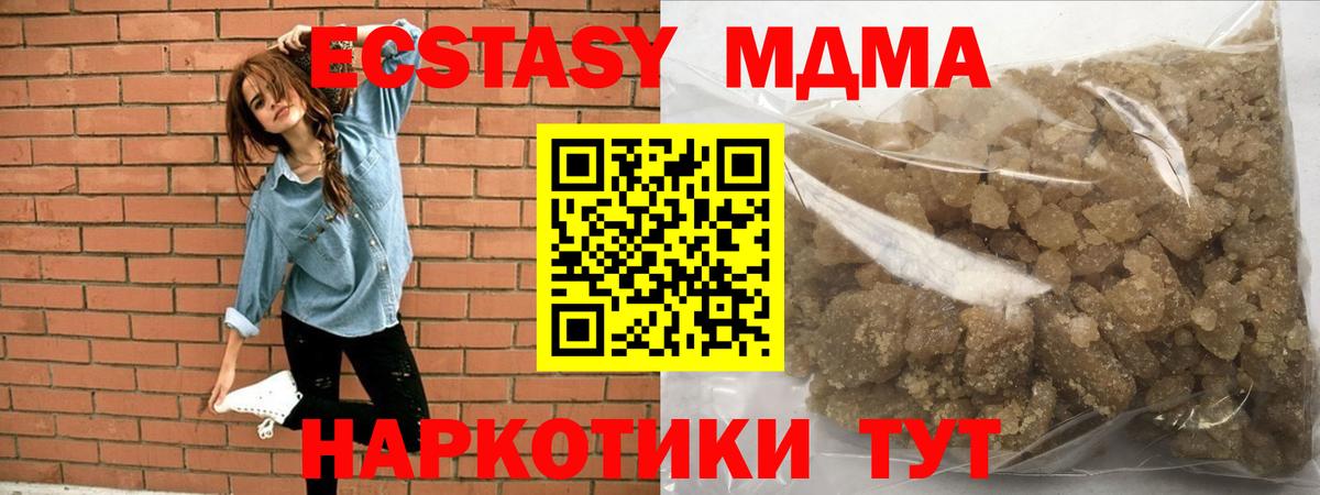 МДМА  Вход с VPN  Богородск  MDMA Molly 