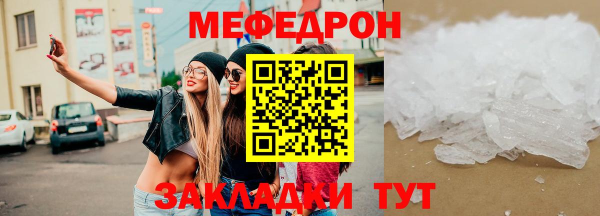 Мефедрон мяу мяу  МЯУ-МЯУ  Богородск  Вход с VPN  МЯУ-МЯУ mephedrone 
