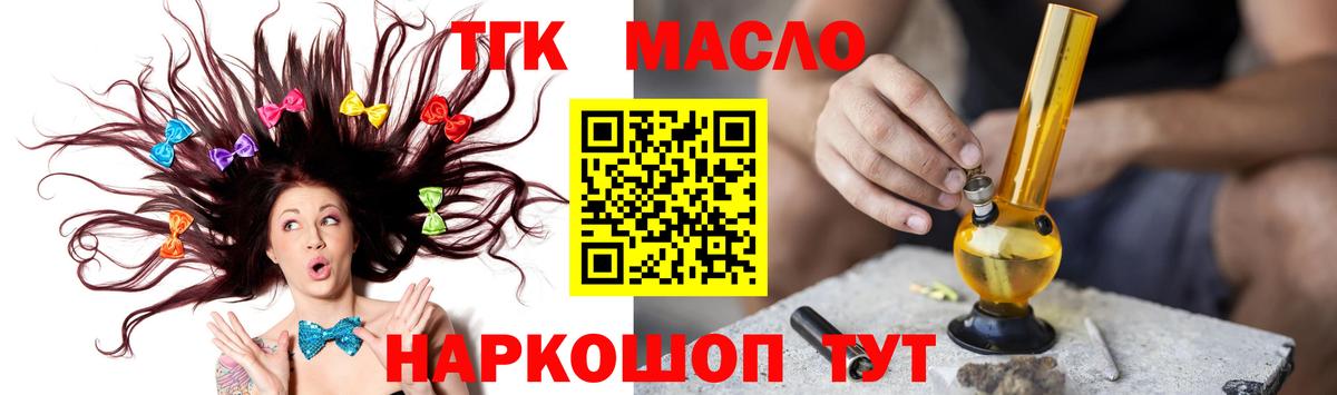 ТГК вейп с тгк Богородск