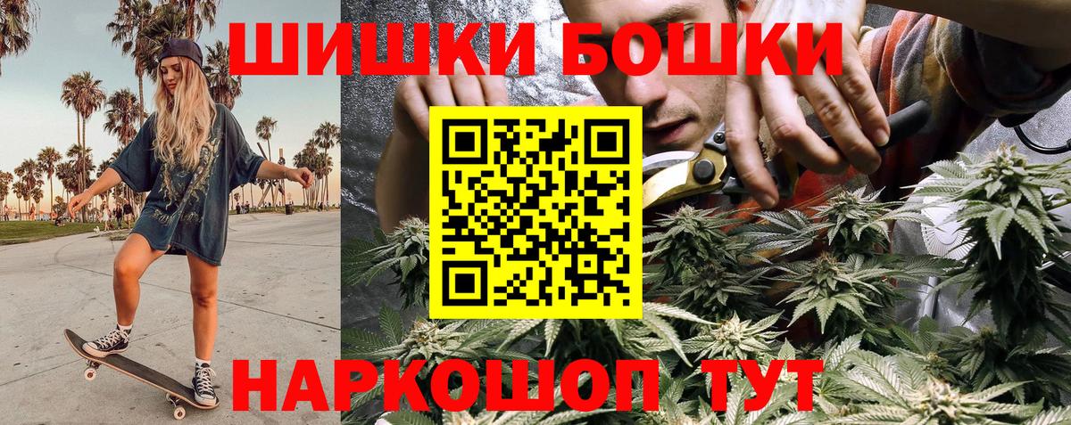 Богородск  Канабис Amnesia  Вход с VPN  Бошки марихуана план 
