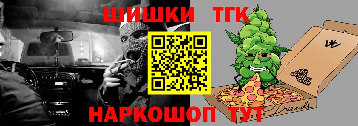 МАРИХУАНА AK-47 Богородск